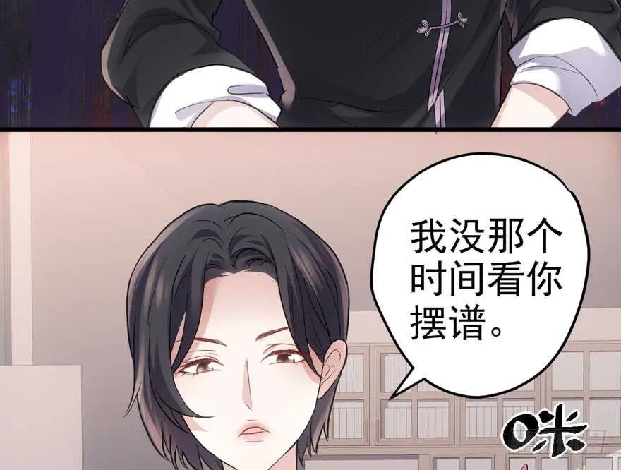 无敌风火轮 第75页