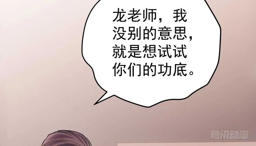 无敌风火轮 第77页