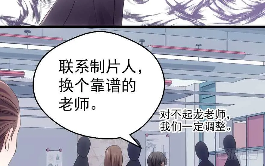 无敌风火轮 第82页