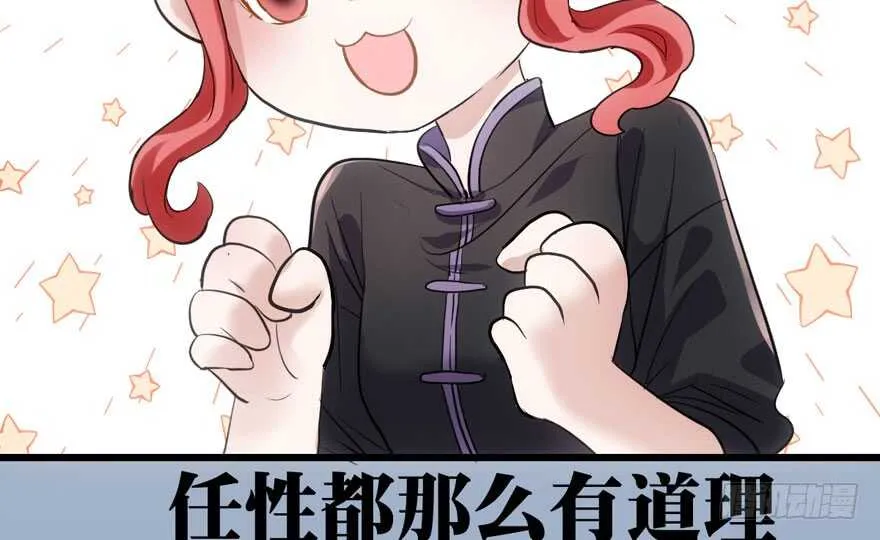 无敌风火轮 第86页