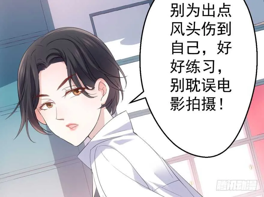 无敌风火轮 第91页