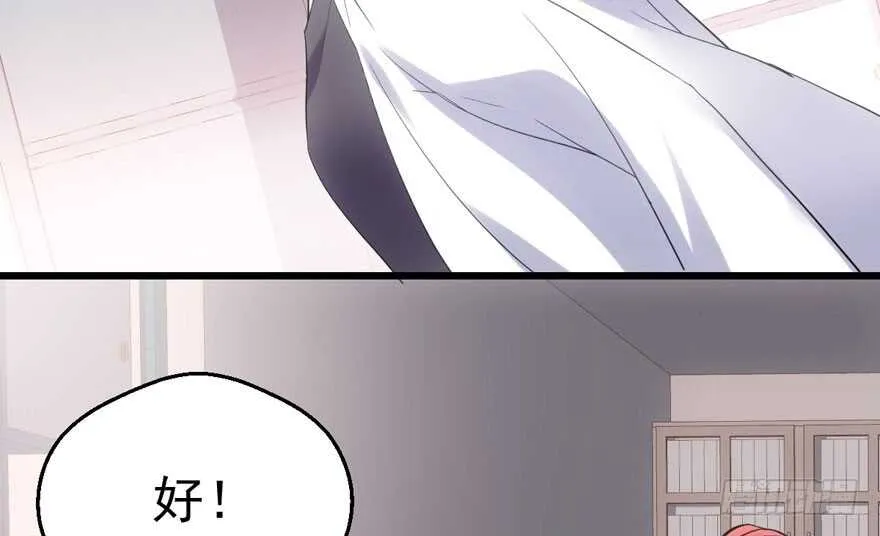 无敌风火轮 第92页