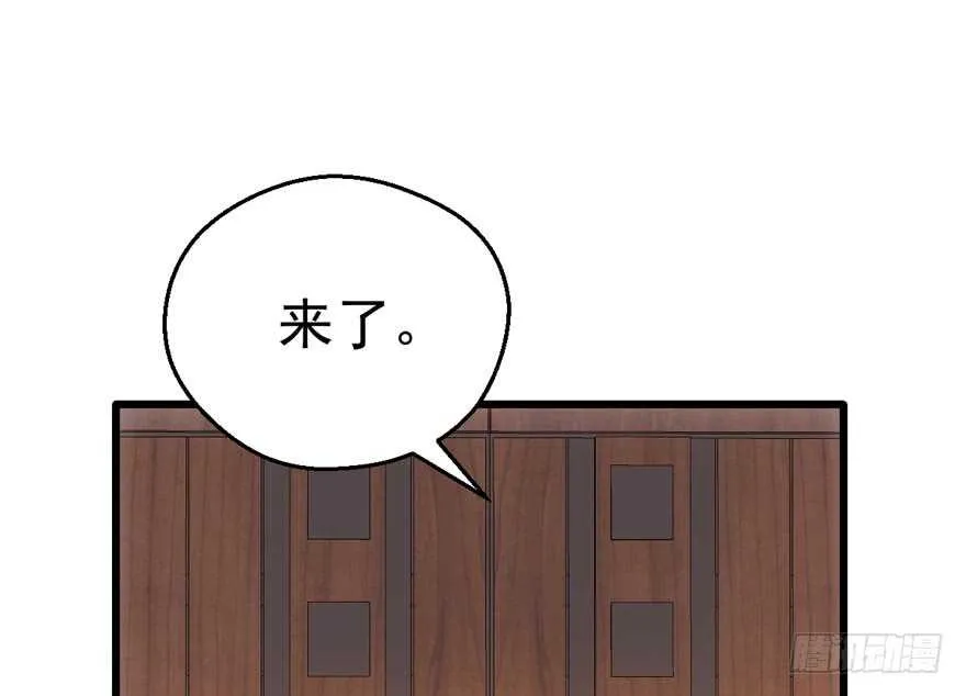 无敌风火轮 第106页