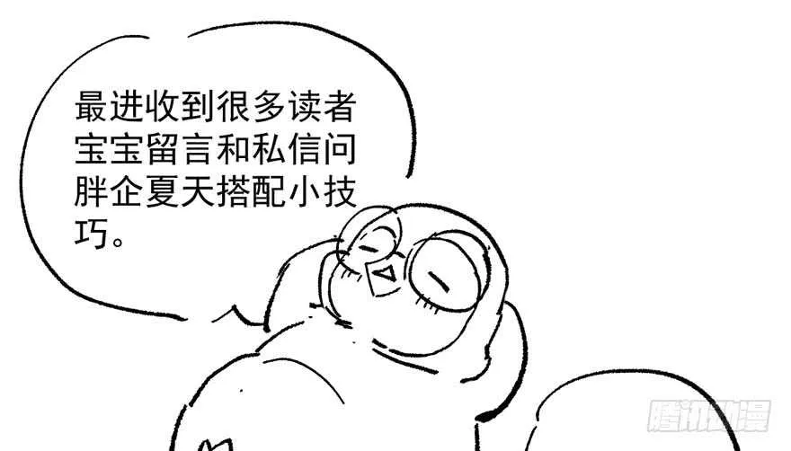 无敌风火轮 第108页