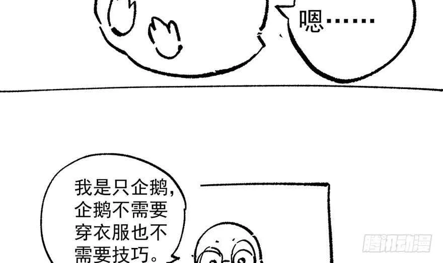 无敌风火轮 第109页