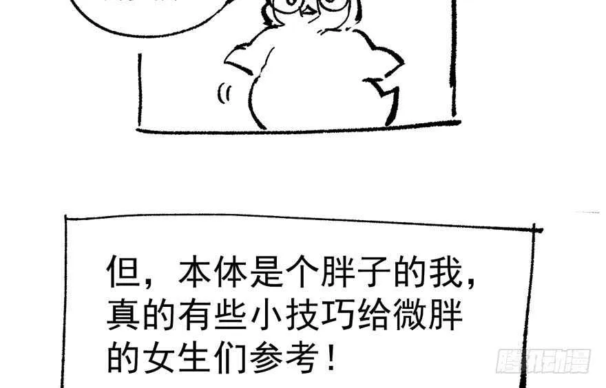 无敌风火轮 第110页