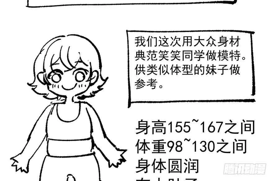 无敌风火轮 第111页