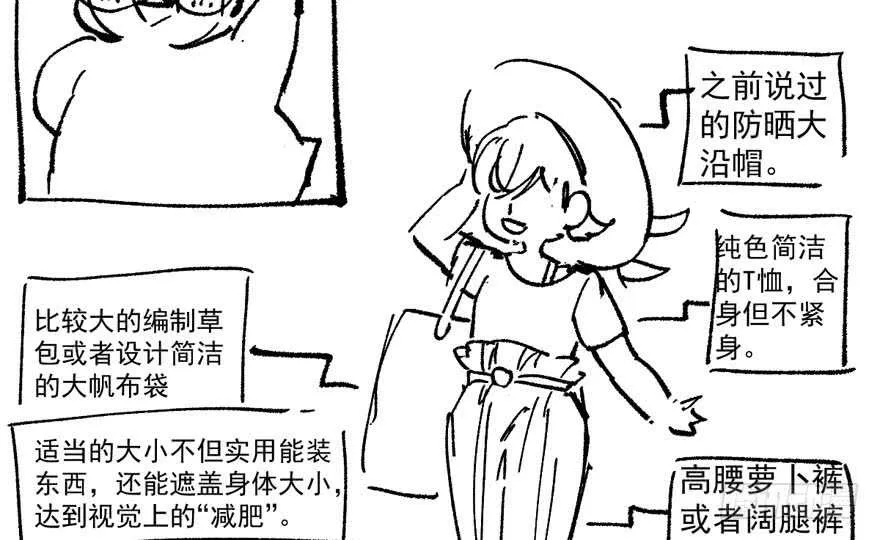 无敌风火轮 第113页