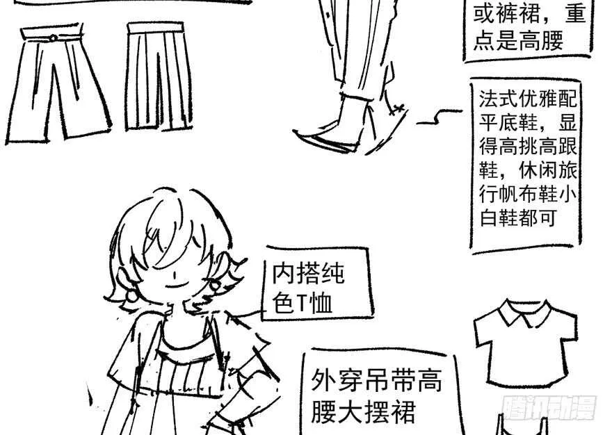 无敌风火轮 第114页