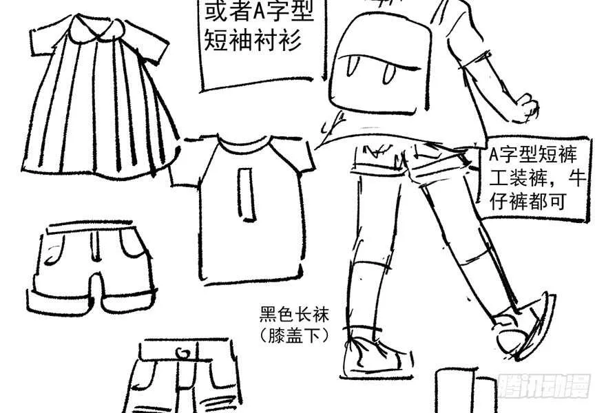 无敌风火轮 第116页