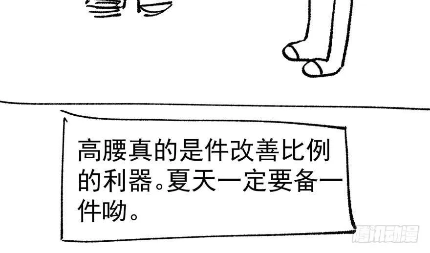 无敌风火轮 第117页