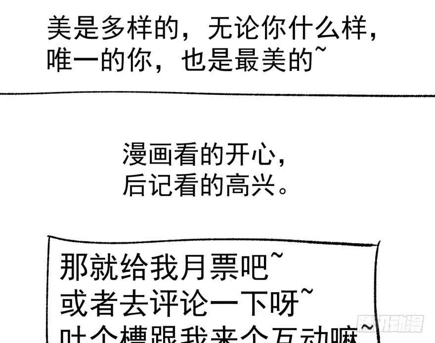 无敌风火轮 第119页