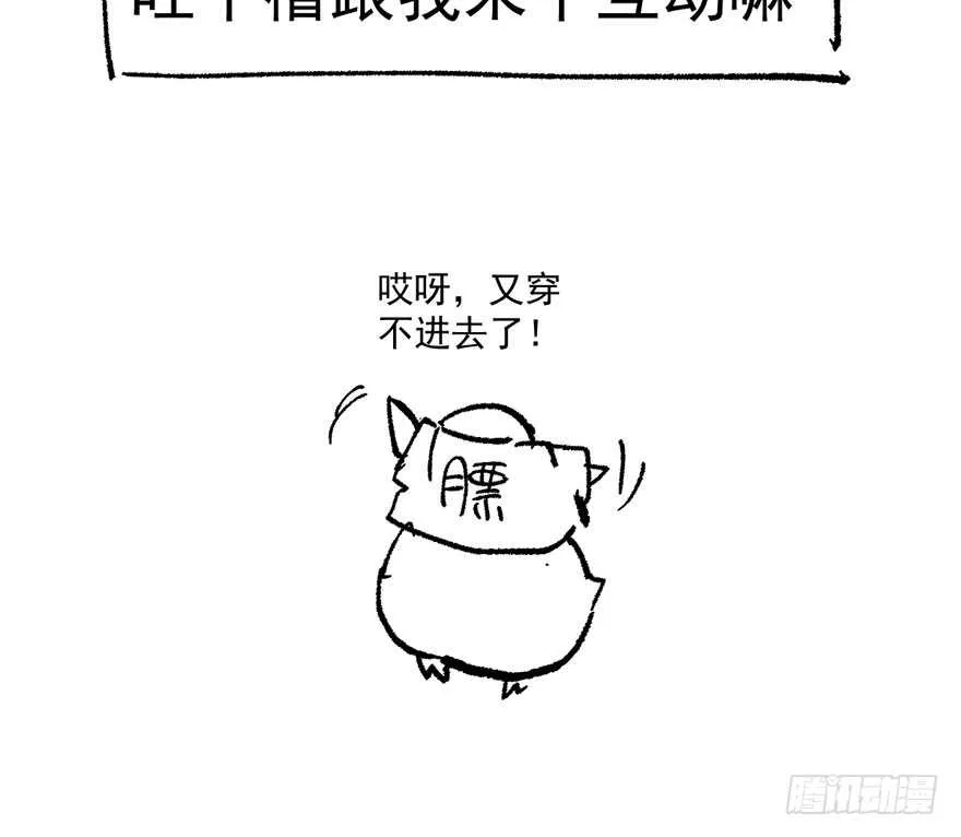 无敌风火轮 第120页