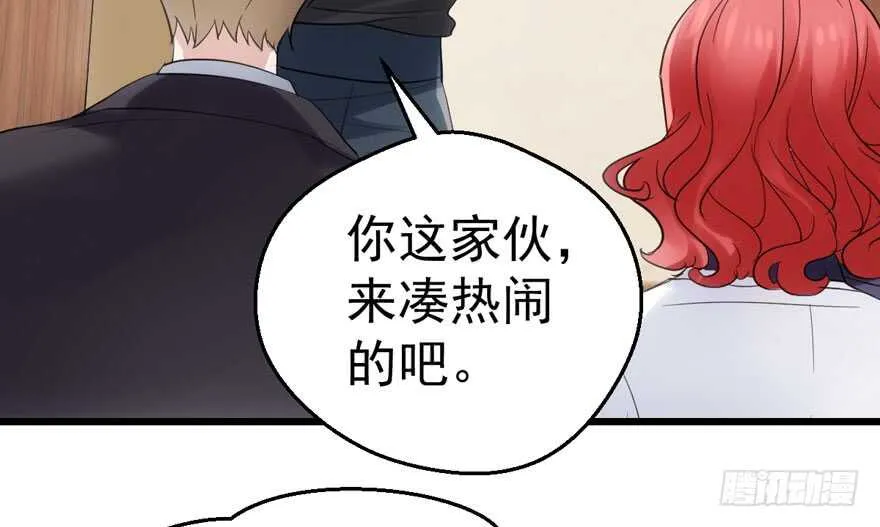 传说中的肖宝贝 第11页