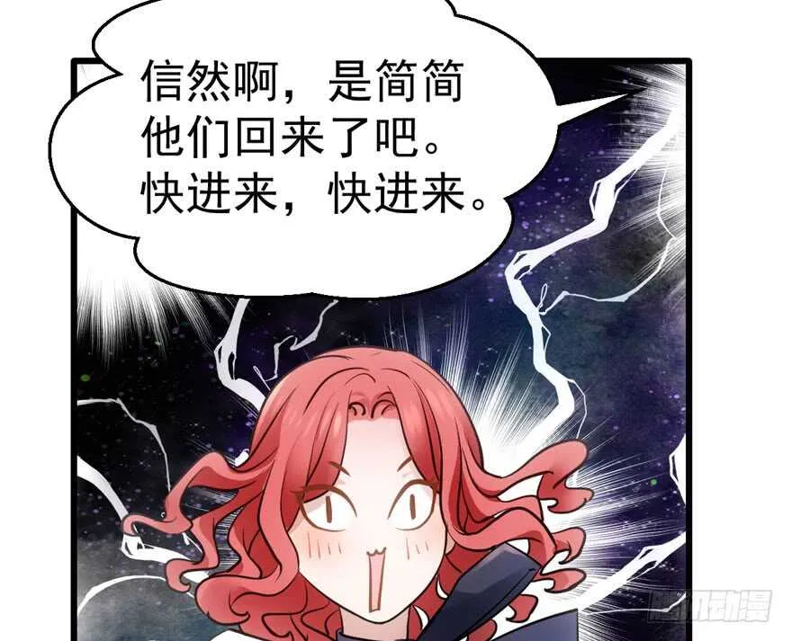 传说中的肖宝贝 第12页