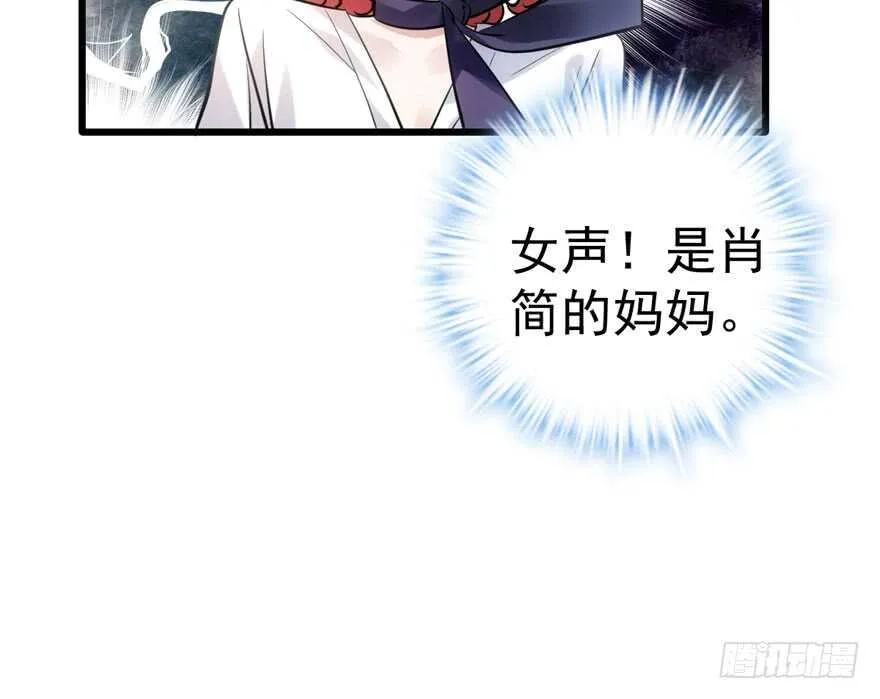 传说中的肖宝贝 第13页