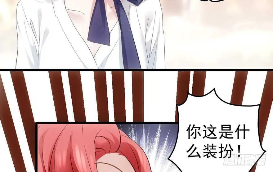 传说中的肖宝贝 第15页