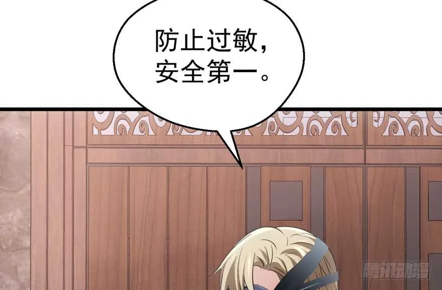 传说中的肖宝贝 第20页