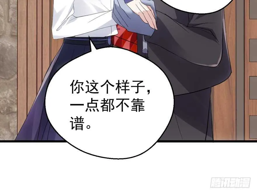 传说中的肖宝贝 第22页