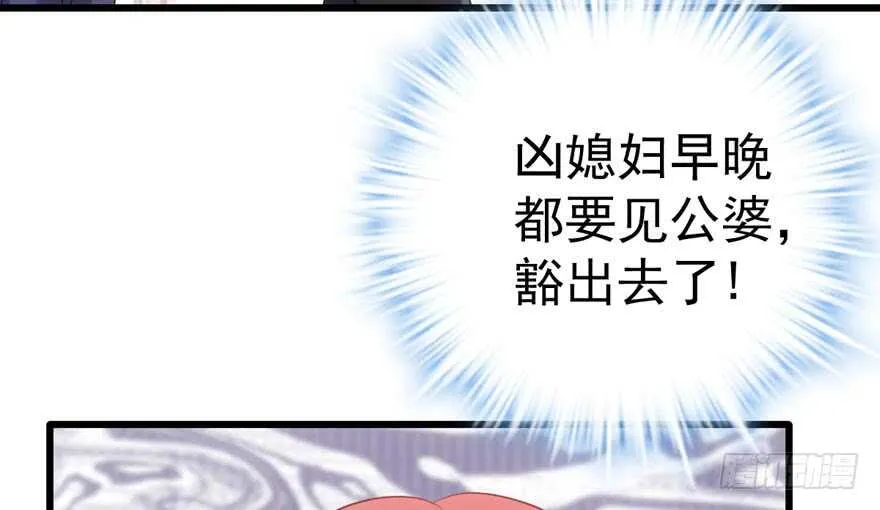 传说中的肖宝贝 第26页