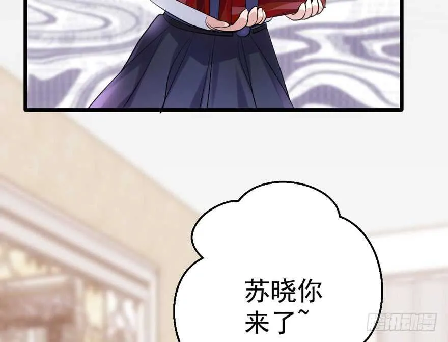 传说中的肖宝贝 第28页