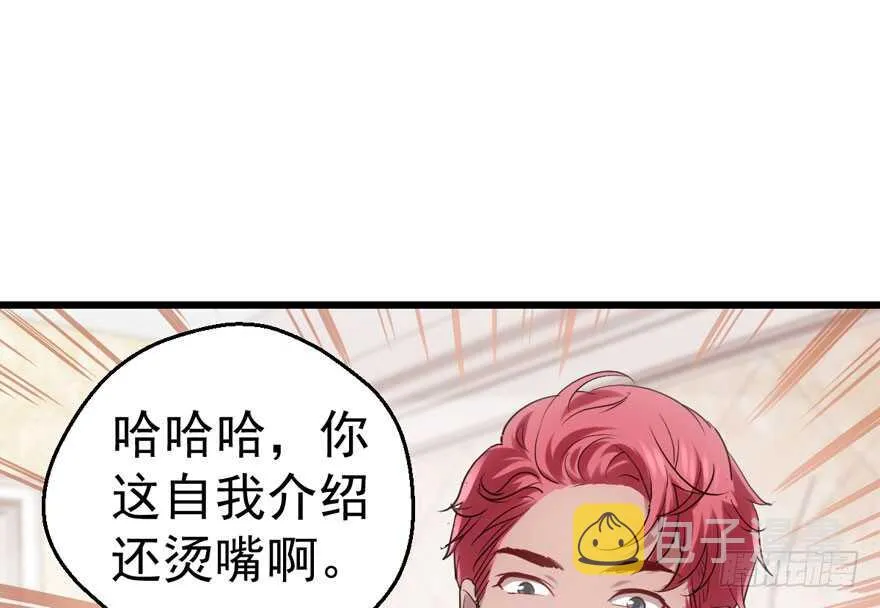 传说中的肖宝贝 第35页