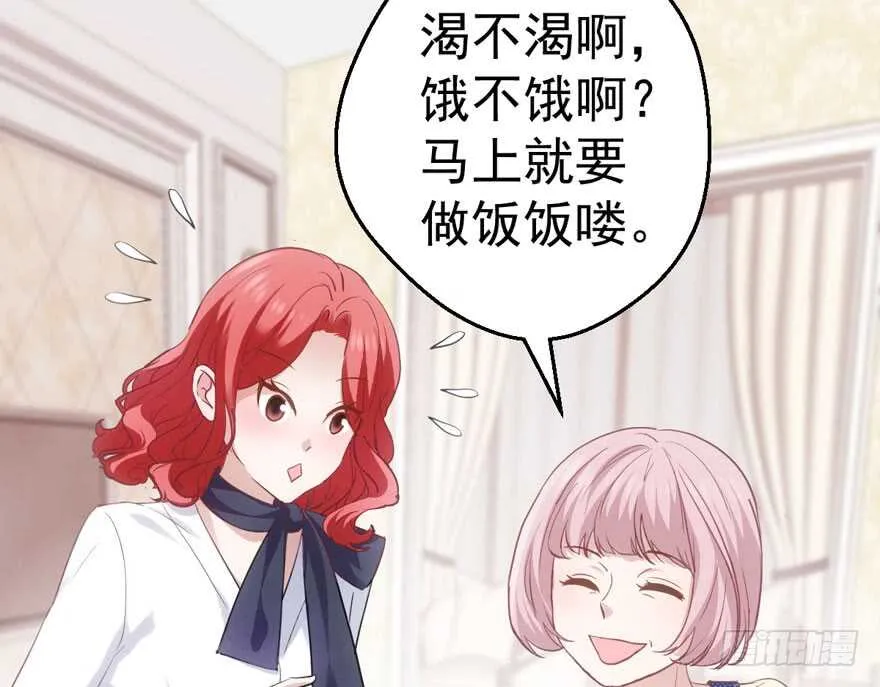 传说中的肖宝贝 第46页