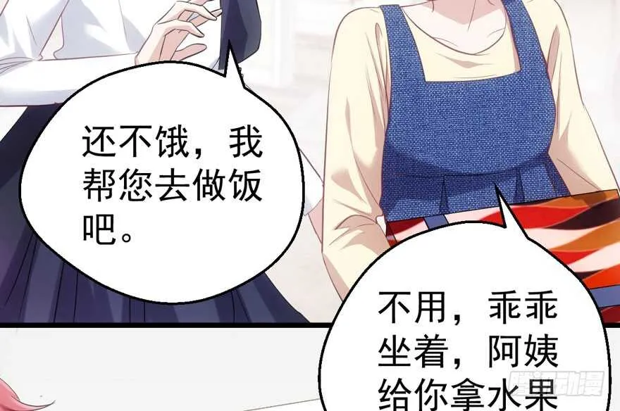 传说中的肖宝贝 第47页