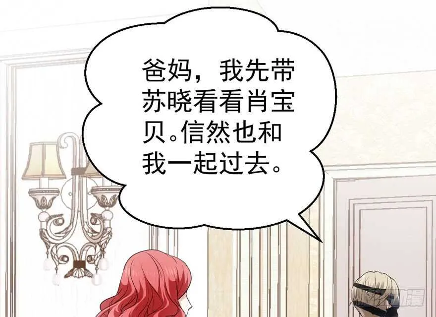 传说中的肖宝贝 第52页