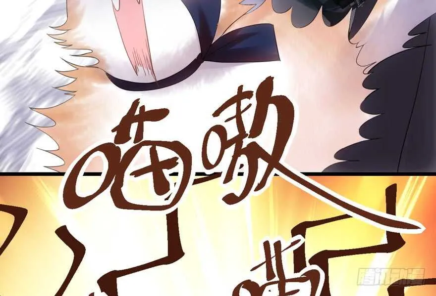 传说中的肖宝贝 第66页