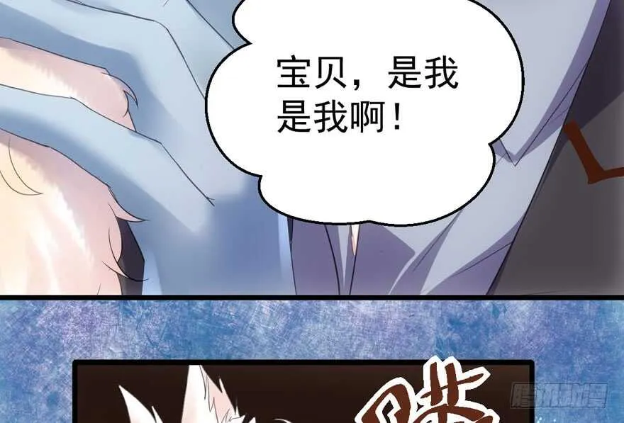 传说中的肖宝贝 第69页