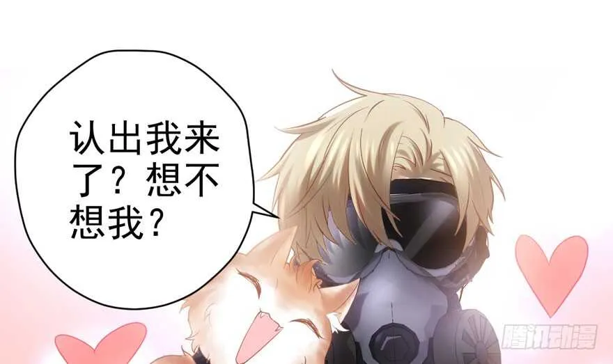 传说中的肖宝贝 第74页