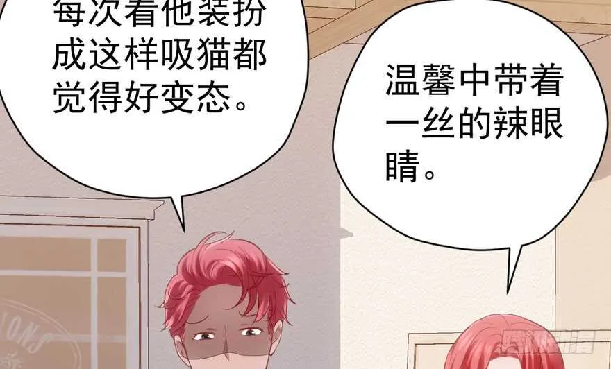 传说中的肖宝贝 第76页