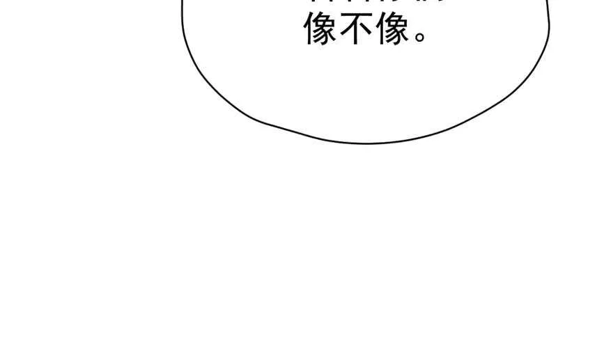 传说中的肖宝贝 第81页