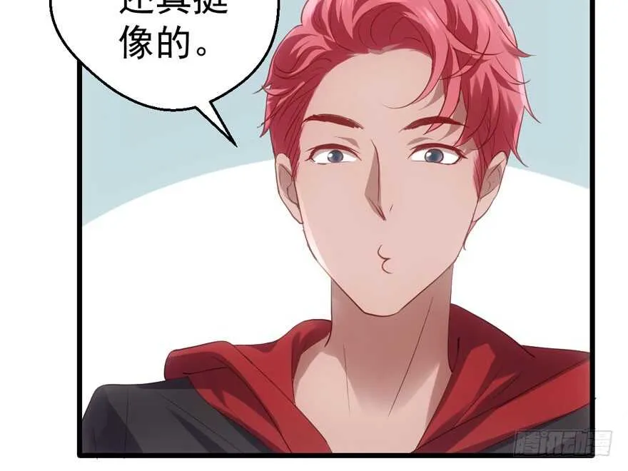 传说中的肖宝贝 第84页