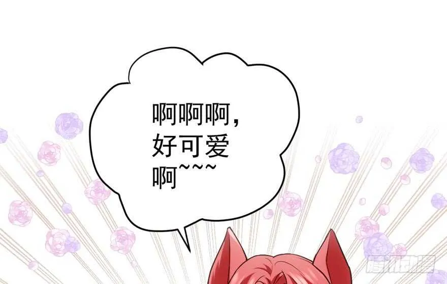 传说中的肖宝贝 第91页
