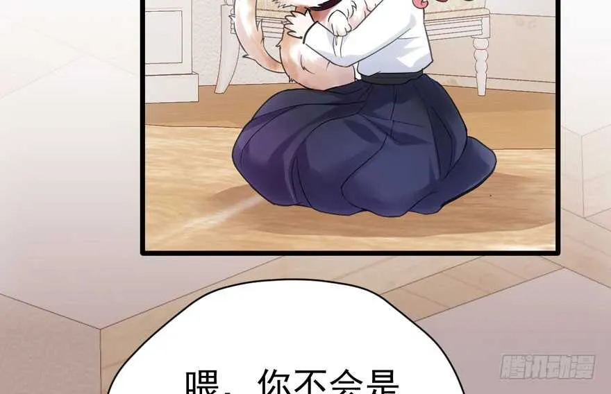 传说中的肖宝贝 第96页