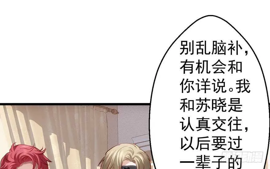 传说中的肖宝贝 第100页