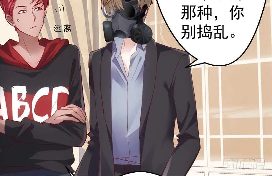 传说中的肖宝贝 第101页