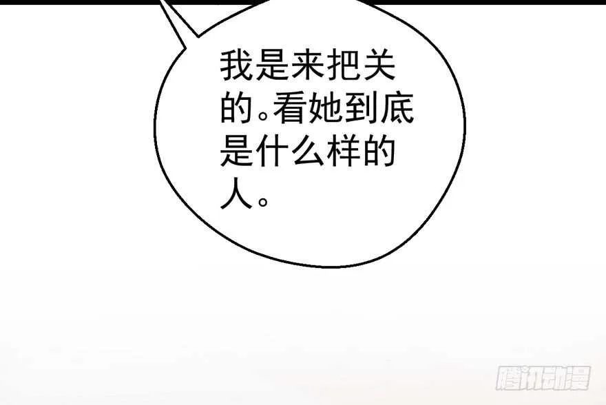 传说中的肖宝贝 第102页