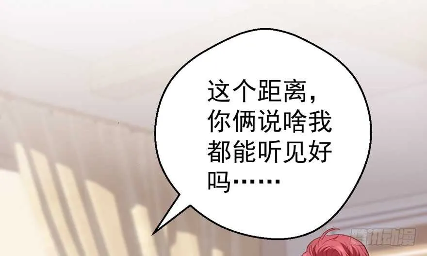 传说中的肖宝贝 第103页