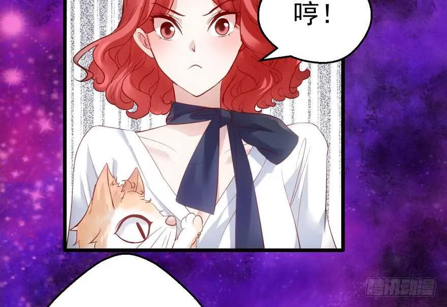 传说中的肖宝贝 第106页