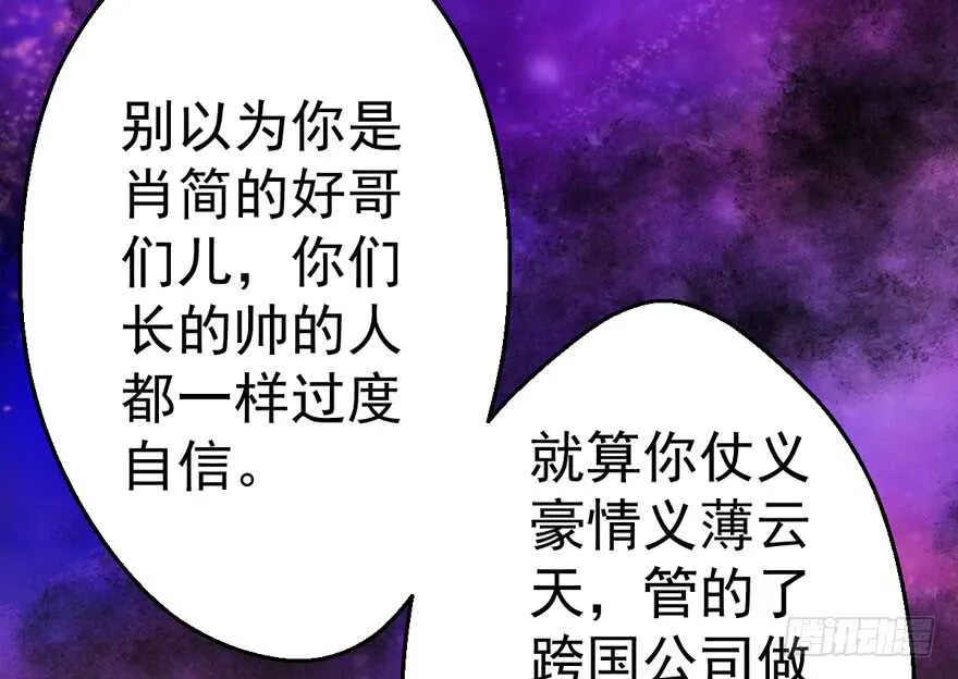 传说中的肖宝贝 第107页