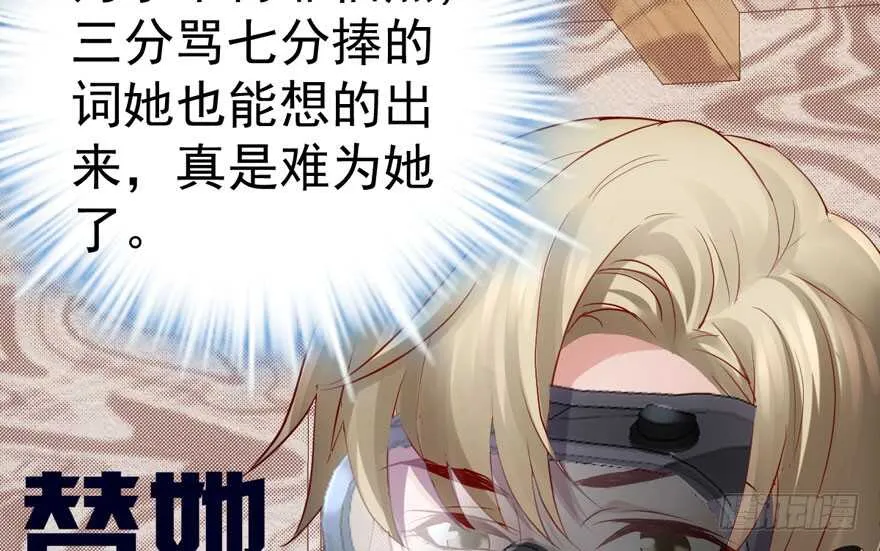 传说中的肖宝贝 第111页