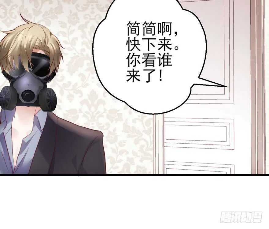 传说中的肖宝贝 第113页