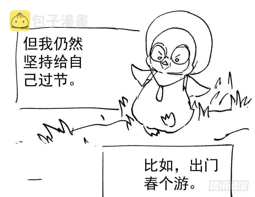 传说中的肖宝贝 第116页
