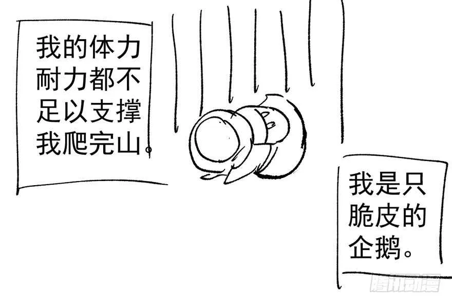 传说中的肖宝贝 第119页