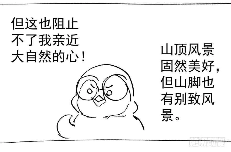 传说中的肖宝贝 第120页