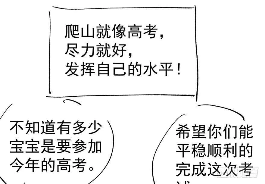 传说中的肖宝贝 第121页