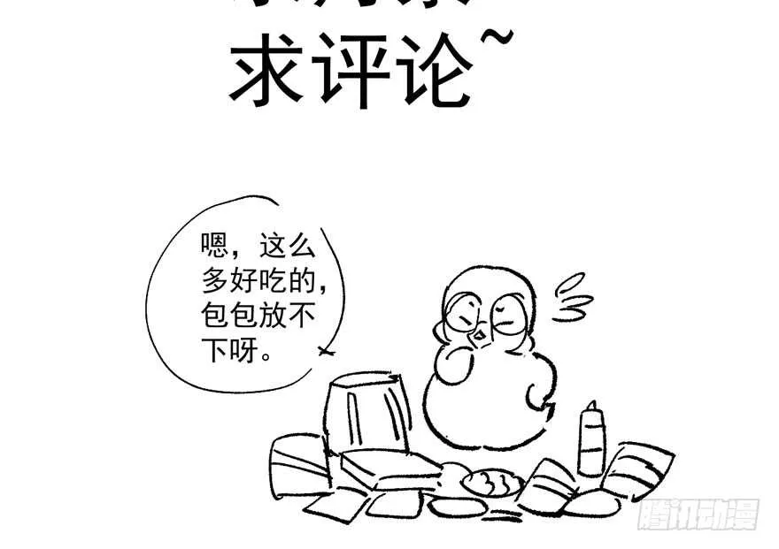 传说中的肖宝贝 第124页